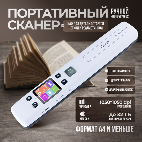 Сканер Luna market PhotoScan - купить по выгодной цене в интернет ...