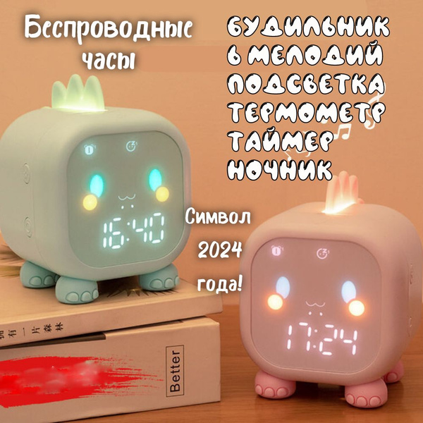 Умный детский будильник с подсветкой 5в1 Дракоша купить по низкой цене ...
