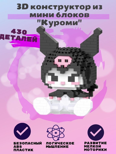 3D Конструктор "Hello Kitty" - купить с доставкой по выгодным ценам в ...