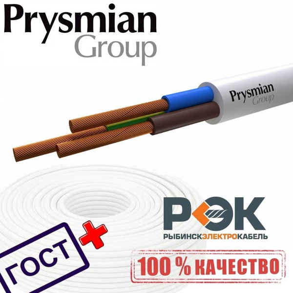 Силовой кабель РЭК-Prysmian ГОСТ ПВС 3 6 мм² - купить по выгодной цене ...