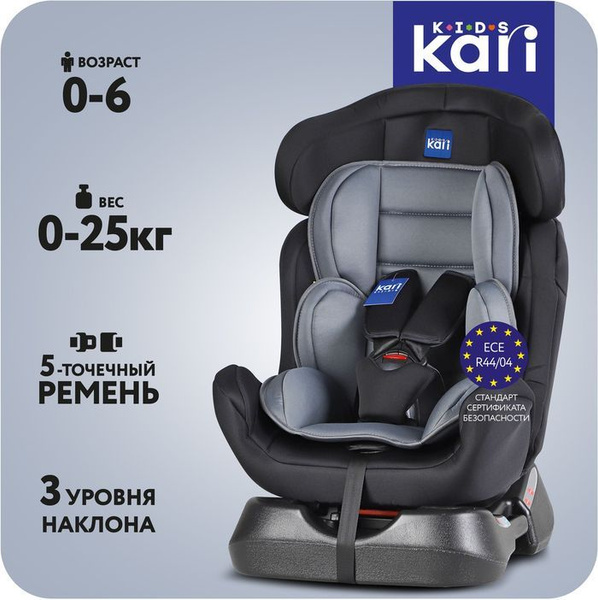 Автокресло группы 0+/1/2 (0-25 кг) HB-08G KariKids - купить с доставкой ...
