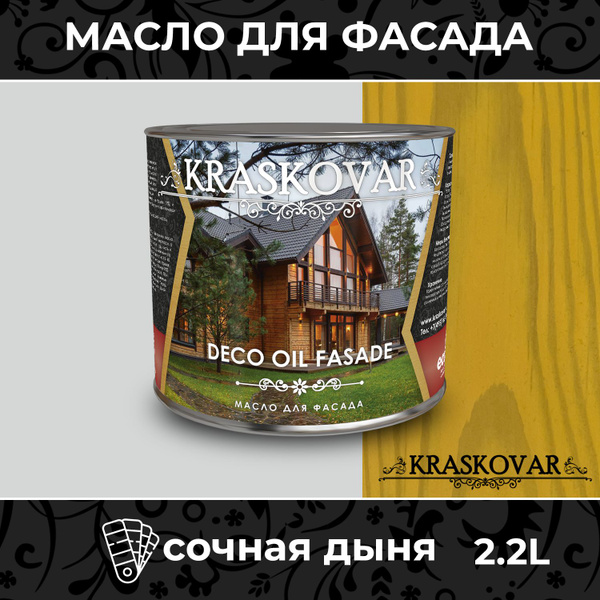 Характеристики Масло для дерева и фасада Kraskovar Deco Oil Fasade ...