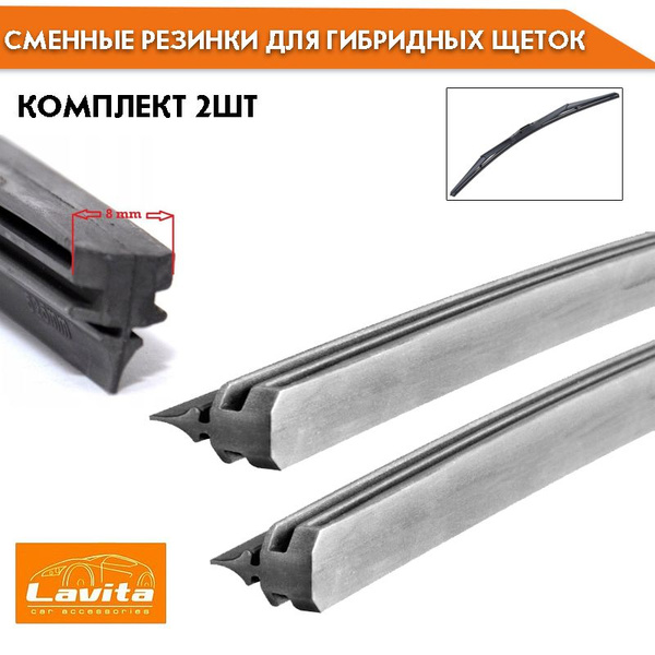 Резинка для стеклоочистителя LAVITA LA 233005DUR - купить по выгодной ...