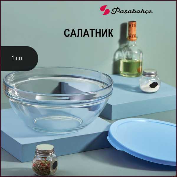 Салатник Pasabahce купить c доставкой на OZON по низкой цене (1214827686)