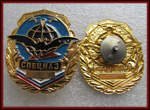 Знак - ВС России Спецназ - купить с доставкой по выгодным ценам в ...