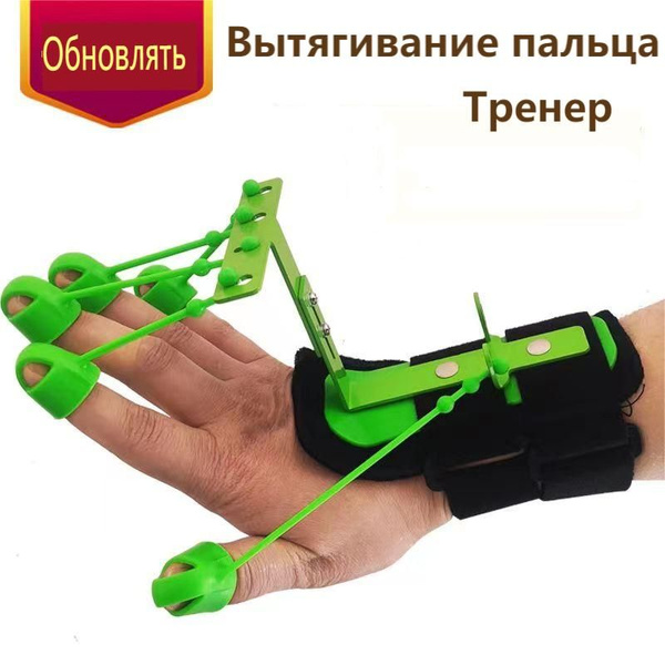 Эспандер/для тренировки пальцев и кисти руки/восстановление после ...