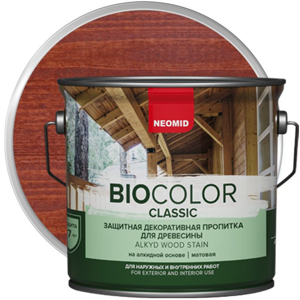 Пропитка для дерева Neomid BIO COLOR CLASSIC махагон 2,7л - купить по ...