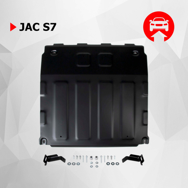 Защита картера и КПП АвтоБроня для Jac S7 (Джак С7) 2020-н.в., сталь 1. ...