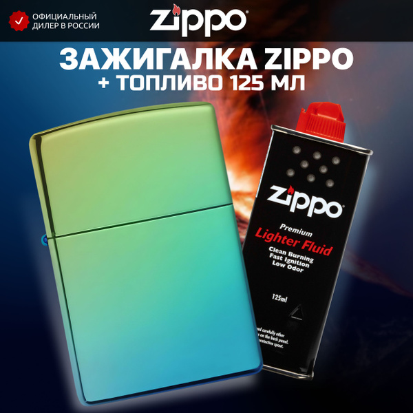 Zippo Бензиновая зажигалка, 125 мл - купить с доставкой по выгодным ...