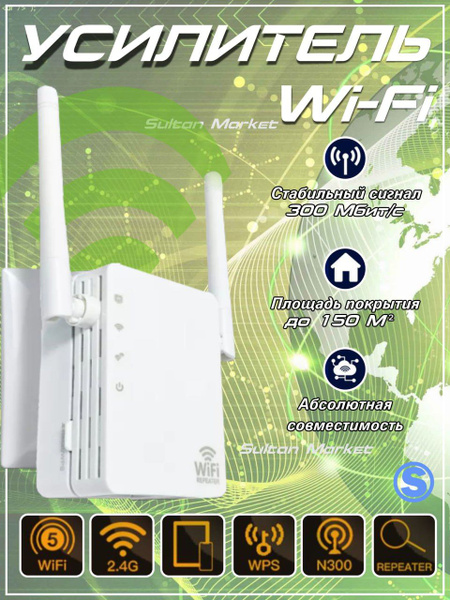 Усилитель Wi-Fi-сигнала репитер - купить по выгодной цене в интернет ...