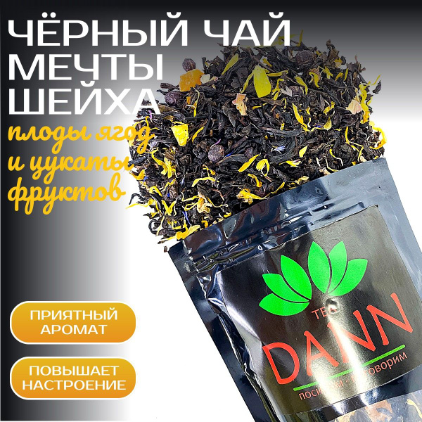 Чай черный листовой 100 гр., (вишня черная, календула, роза, мальва ...