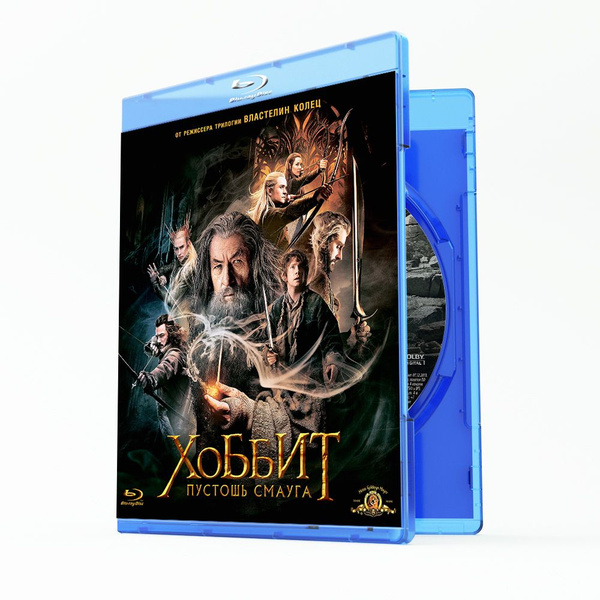 Хоббит: Пустошь Смауга (Blu-ray) - купить с доставкой по выгодным ценам ...