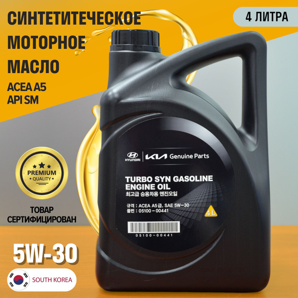 Масло моторное Hyundai-KIA 5W-30 Синтетическое - купить в интернет ...