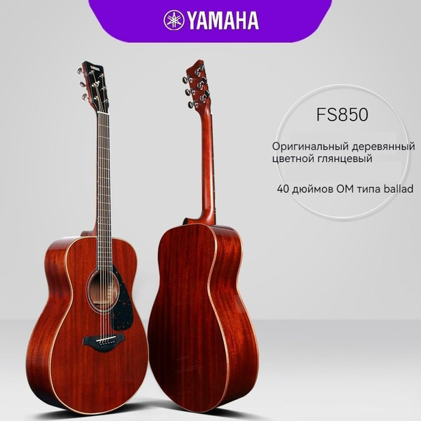 Yamaha Полуакустическая гитара E1 6-струнная - купить с доставкой по ...
