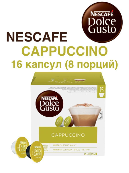 Капсулы для кофемашин Nescafe Dolce Gusto Cappuccino - купить с ...