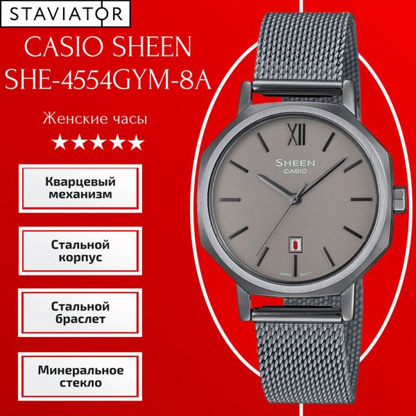 Характеристики Японские женские наручные часы Casio Sheen SHE-4554GYM ...