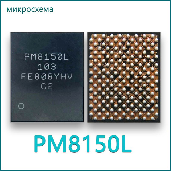 2x (PM8150L 103) Микросхема контроллер питания Xiaomi 9 K40 - купить с ...