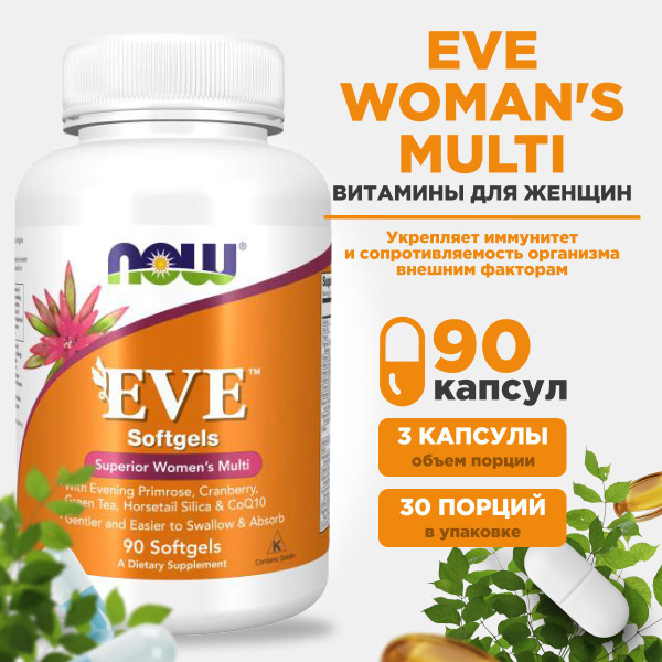 NOW EVE Multivitamins, Мультивитамины для женщин НАУ Ева 90 капсул ...