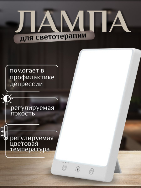 Косметологический аппарат Лампа для светотерапии - купить по выгодной ...