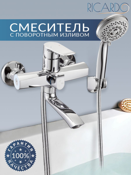 Смеситель для ванны с коротким изливом, для душевой кабины, с душем ...