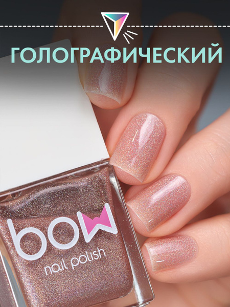 Лак для ногтей "Fall Out Boy", бежевый нюд с блестками,11 мл - купить с ...