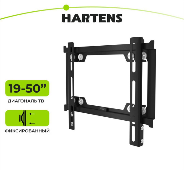 Кронштейн для телевизора Hartens HTVH 2050H-4, 19"-50", до 25 кг ...