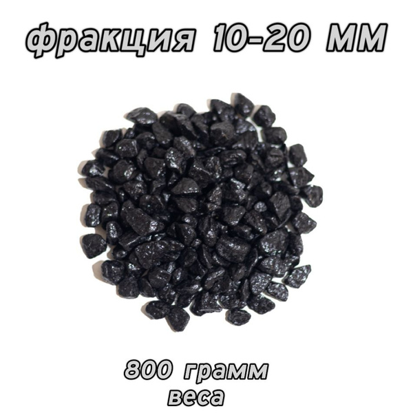 Натуральный грунт для аквариума 800 г, террариума, палюдариума, камушки ...