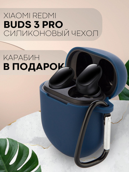 Силиконовый чехол для беспроводных наушников Xiaomi Redmi Buds 3 Pro и ...