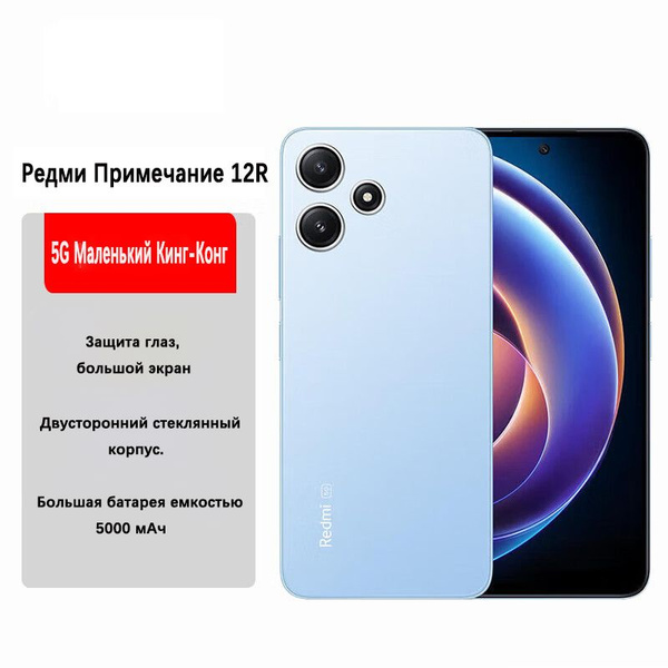 Смартфон Redmi Редми ноте12Р +5G - купить по выгодной цене в интернет ...