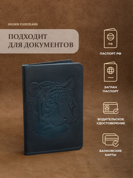 Обложка на паспорт натуральная кожа Hand made - купить с доставкой по ...