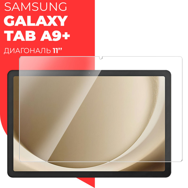 Защитное стекло для Samsung Galaxy Tab A9+ 11" (Самсунг Галакси Таб А9 ...