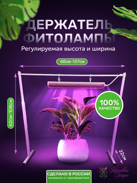Подставка для фитолампы стойка держатель для растений телескопический ...