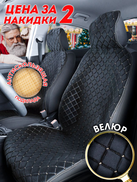 Накидка на сиденье CarCape - купить по выгодной цене в интернет ...
