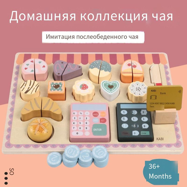 Деревянные модели фруктов и десертов Супермаркет Кассир Ролевые игрушки ...