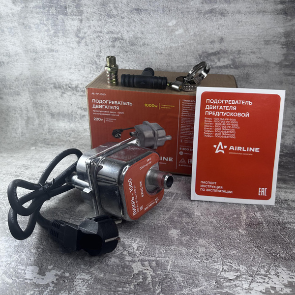 Электроподогреватель предпусковой ВИХРЬ-1000 с встроенной помпой 220В ...