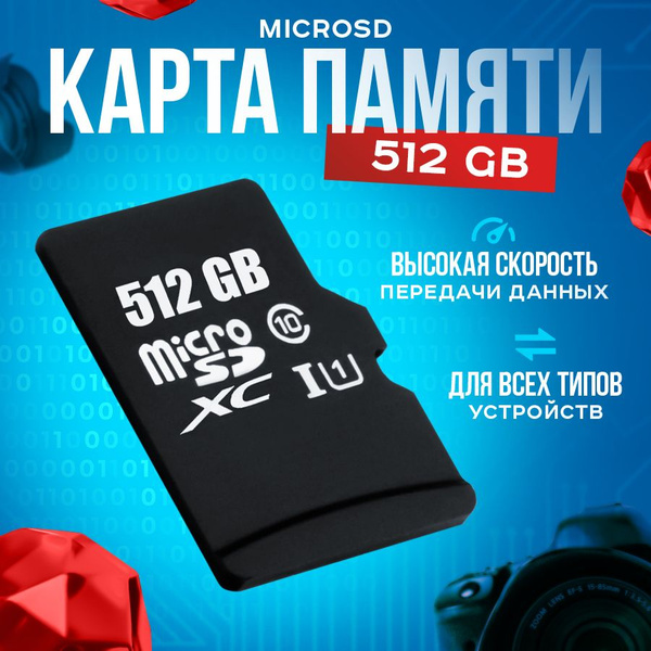 SpeadFlash Карта памяти 512 ГБ - купить с доставкой по выгодным ценам в ...