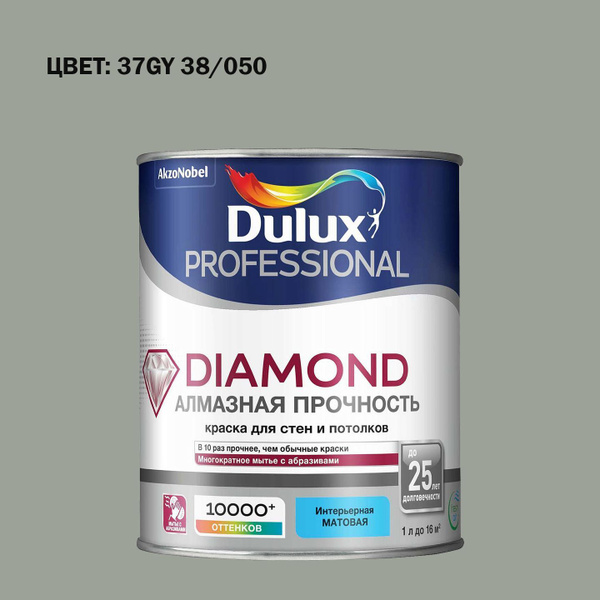 Краска колерованная на водной основе для стен и потолков Dulux Diamond ...