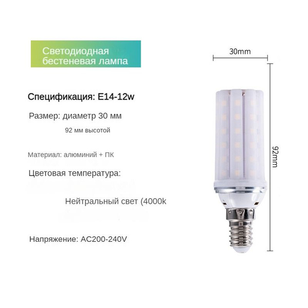 Лампочка E14 4000 К - купить в интернет магазине OZON (1425179157)