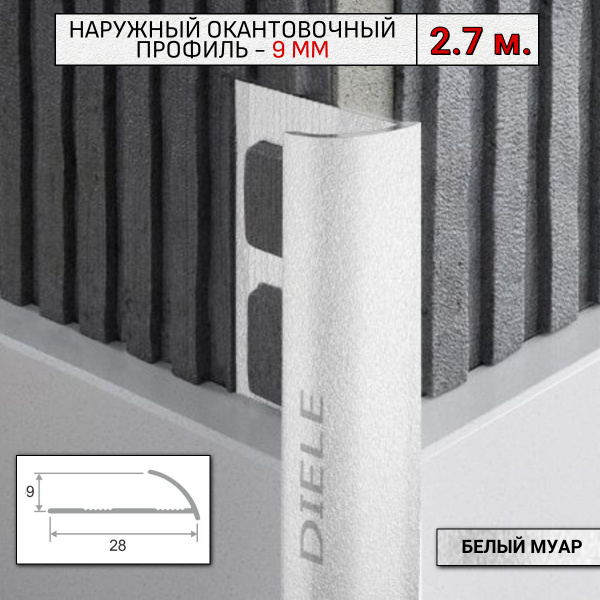 Стыковочный профиль для полов Раскладка-ПО-Г_белый муар, арт. Раскл.ПО ...