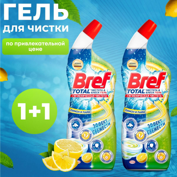 Гель д/чистки унитаза Bref Total - купить с доставкой по выгодным ценам ...