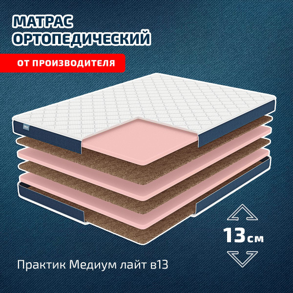 Матрас Dimax Двуспальный, Беспружинный, 160x200 см купить c доставкой ...