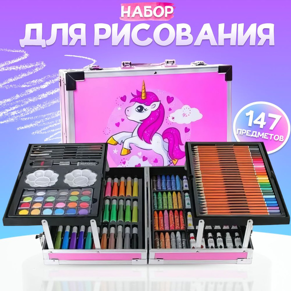 Набор для рисования "Чемодан творчества" с красками, в алюминиевом ...
