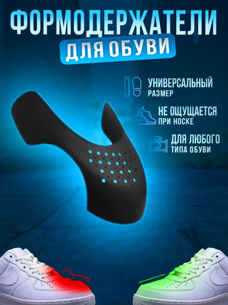 Формодержатель для хранения обуви Sneakers Vibe, Полиэтилен, Каучук ...