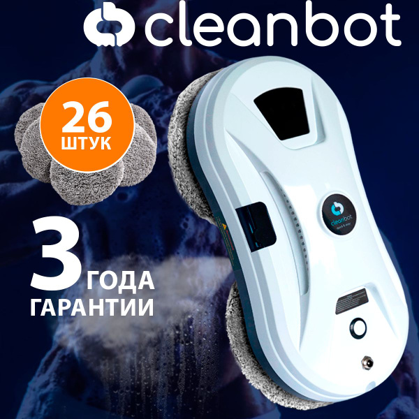 Cleanbot ultraspray