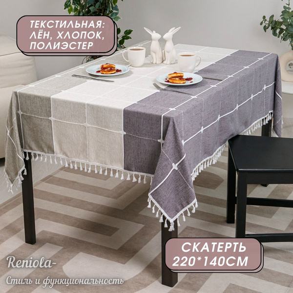 Скатерть тканевая льняная с вышивкой и бахромой 140х220см - купить в ...