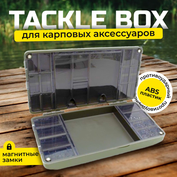 Tackle Box рыболовный для карповых аксессуаров. Текл Бокс карповый ...