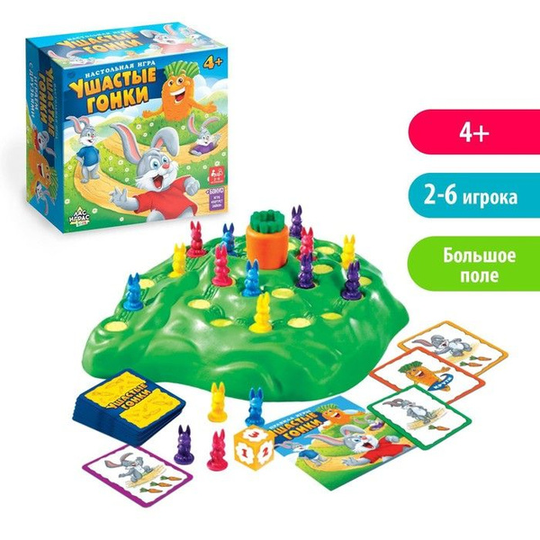 Настольная игра на внимательность Ушастые гонки , 24 карточки, 16 ...