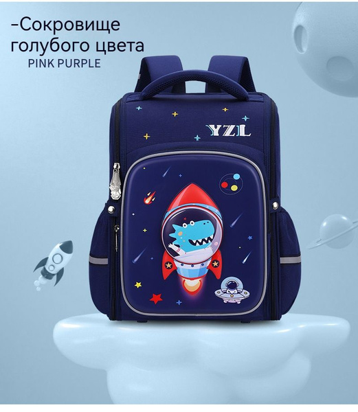 Ранцы школьные для мальчиков, детские мужские рюкзаки 3-6 классы ...