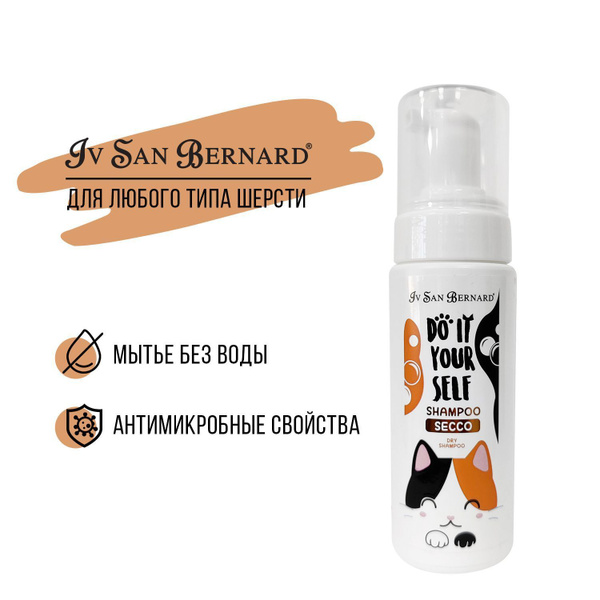 Шампунь-мусс Iv San Bernard DO IT YOURSELF без смывания, для кошек и ...