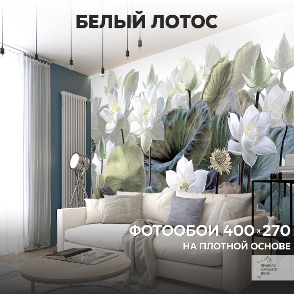 Фотообои на стену флизелиновые 3d 400х270 Цветы. 3д фото обои для кухни ...